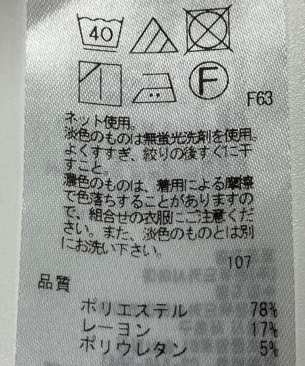 ONWARD Reuse Park 【23区】ワンピース秋冬 オフホワイト