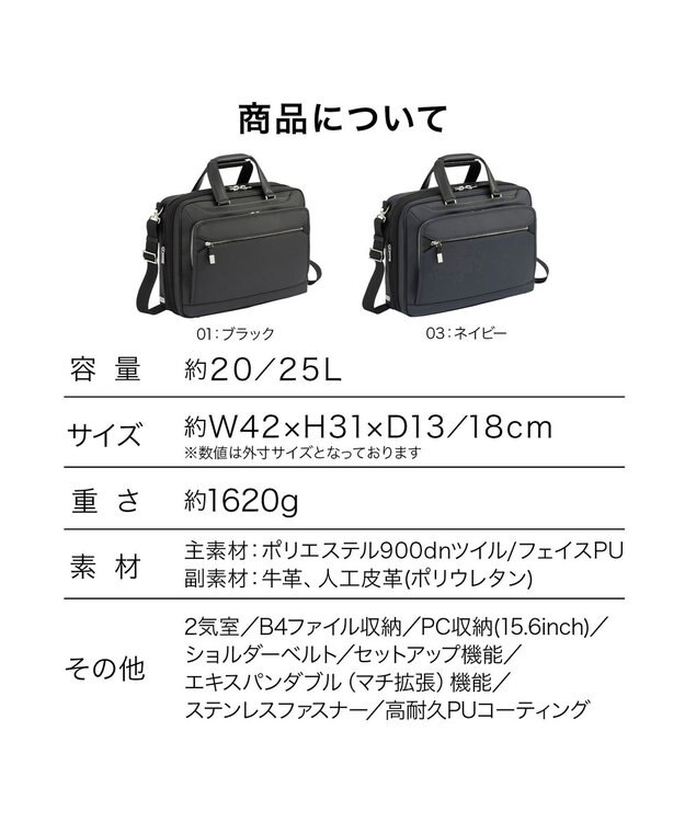 ACE BAGS & LUGGAGE ace. EVL-4.0 10th ビジネスバッグ  B4サイズ 15.6インチPC収納 20/25L エキスパンド 68952 エース ブラック