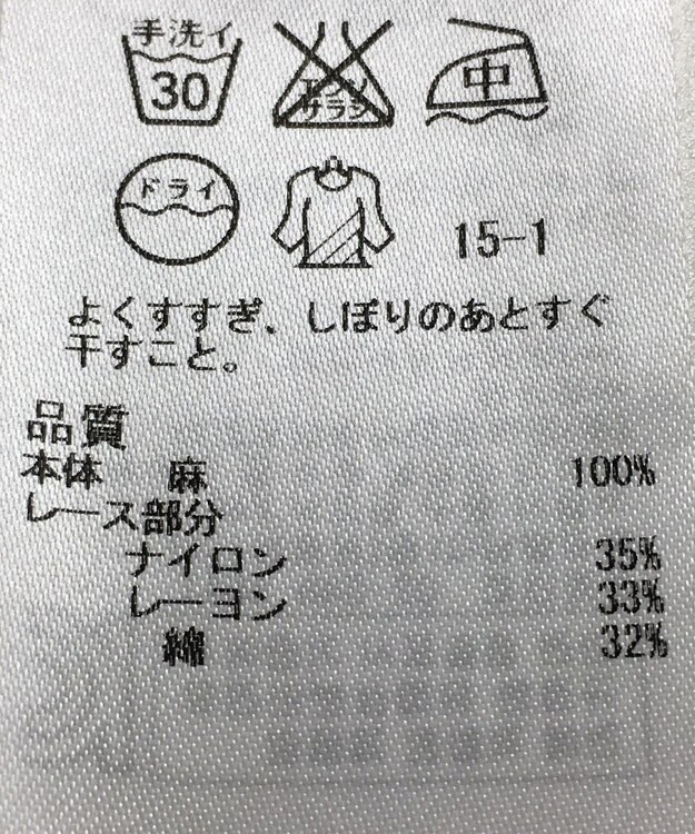 ONWARD Reuse Park 【23区】ブラウス春夏 ホワイト