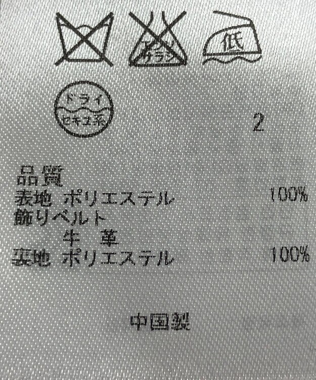 ONWARD Reuse Park 【組曲】スカート秋冬 レッド