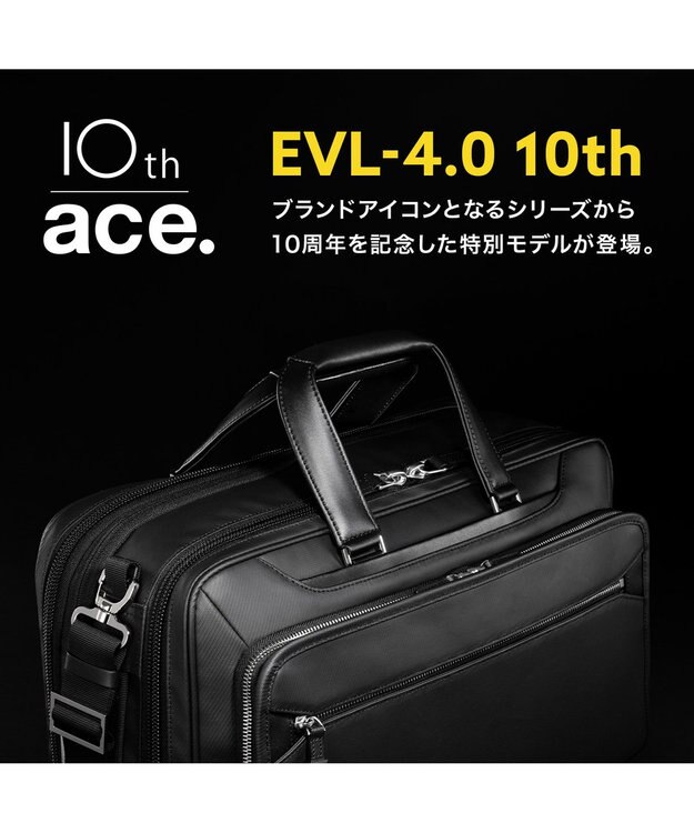ACE BAGS & LUGGAGE ace. EVL-4.0 10th ビジネスバッグ  B4サイズ 15.6インチPC収納 20/25L エキスパンド 68952 エース ブラック