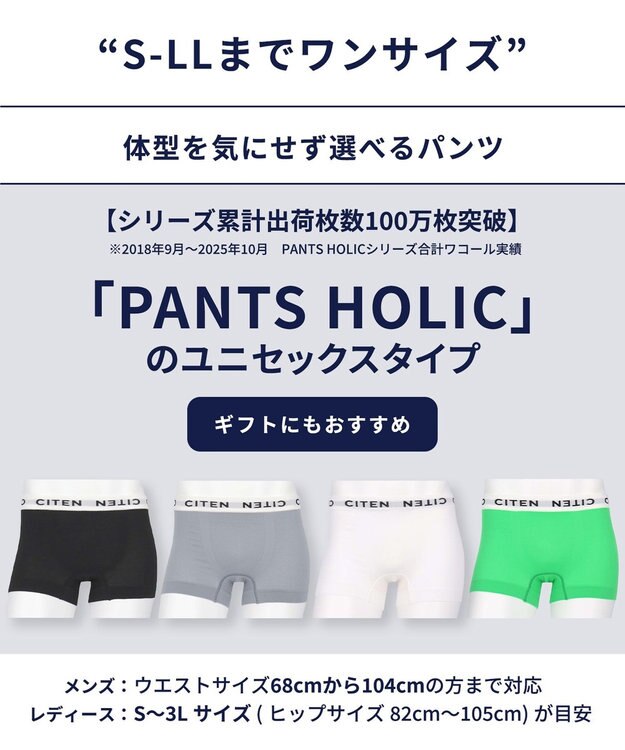 WACOAL MEN ボクサーパンツ <CITEN>コラボ 【PANTS HOLIC】 ユニセックス ワンサイズ(S-LL) 立体成型 前閉じ 下着 GT3555 /ブロス バイ ワコールメン ブラック