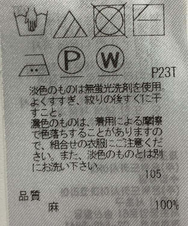 ONWARD Reuse Park 【自由区】ニット春夏 ブルー