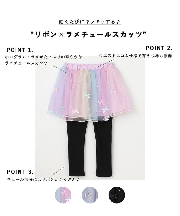 ANY KIDS リボン×ラメチュールスカッツ レインボー