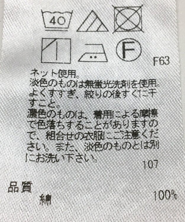 ONWARD Reuse Park 【ICB】カットソー秋冬 ブラウン