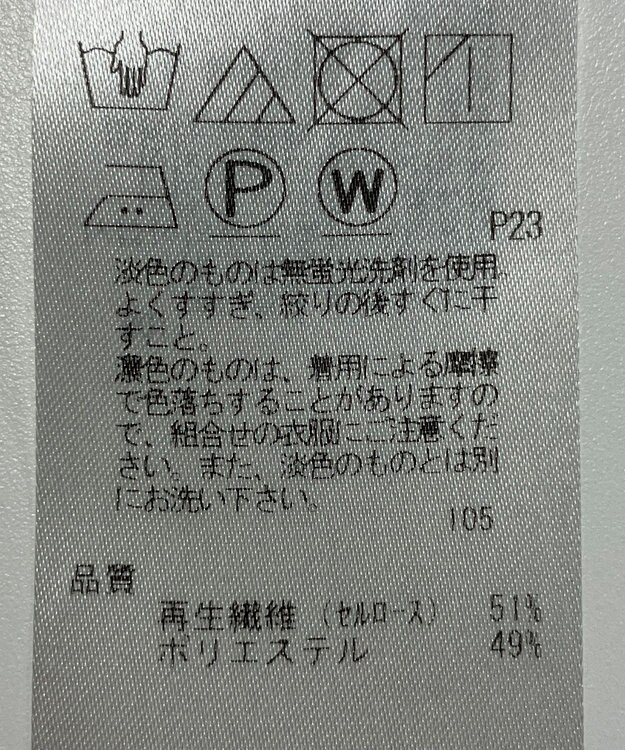 23区】ジャケット春夏 / ONWARD Reuse Park | ファッション通販 【公式