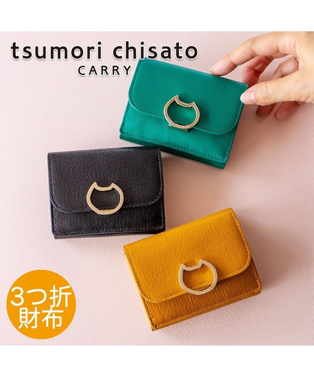 tsumori chisato CARRY ネコおこし 3つ折り財布 ミニ財布 グリーン