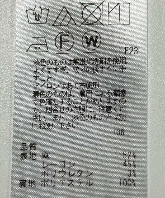 ONWARD Reuse Park 【23区】スカート春夏 ベージュ