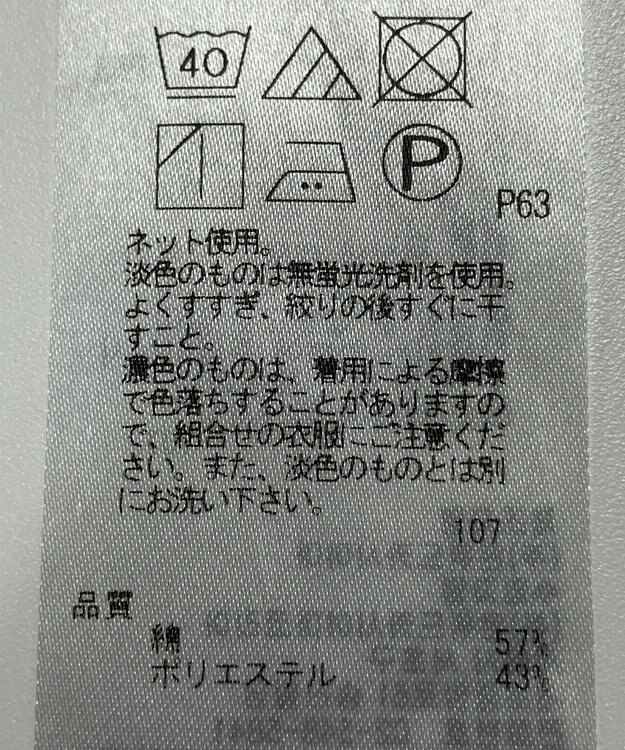 ONWARD Reuse Park 【23区】カットソー春夏 ネイビー