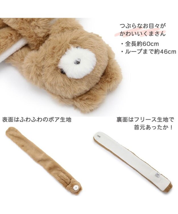 PET PARADISE ペットパラダイス マフラー 《うさぎ /くま》 ＳＳ～ＳＭ/ＤＳ/ＤＭ くま