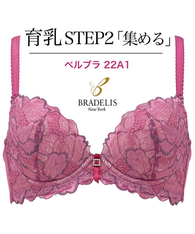 BRADELIS New York 【BRADELIS New York / 育乳ブラ・STEP2 寄せる】　ベルステップ2ブラ22A1 マゼンタ