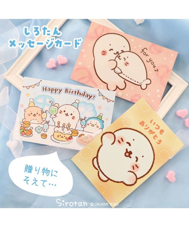 Mother garden しろたん メッセージカード 《Happy Birthday / いつもありがとう（黄色）/ For you 》 Happy Birthday