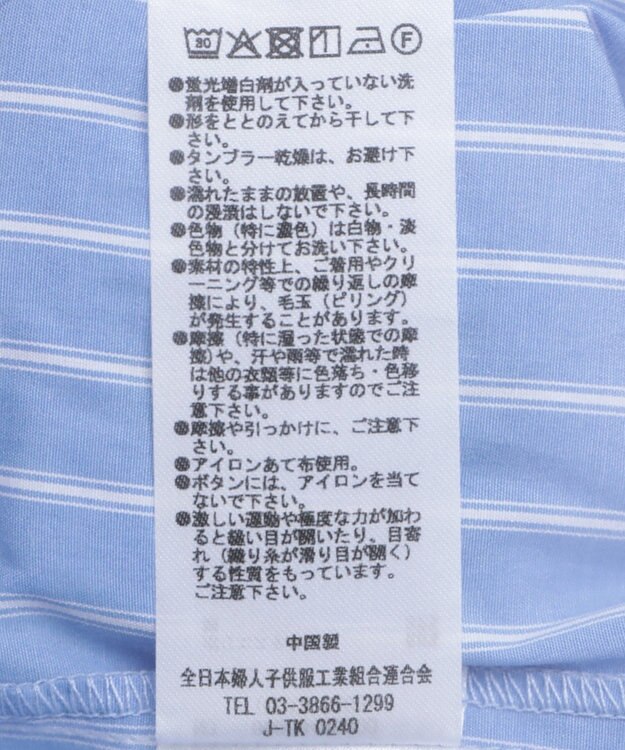 Green Parks ボウタイシャツ Stripe