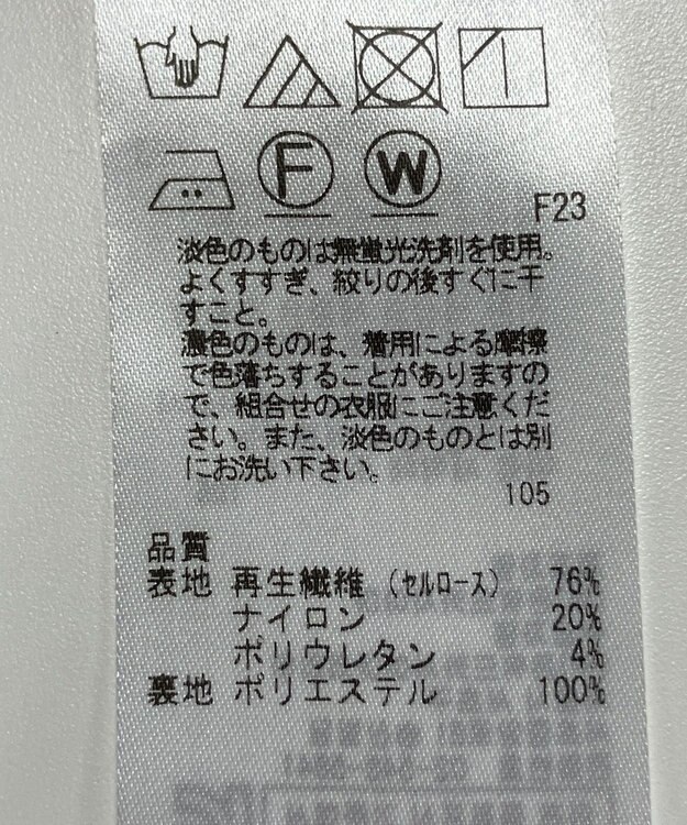 ONWARD Reuse Park 【自由区】スカート秋冬 グレー