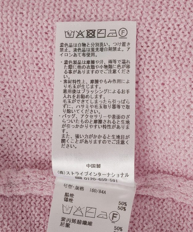 YECCA VECCA テープヤーンルーズニットプルオーバー Pink