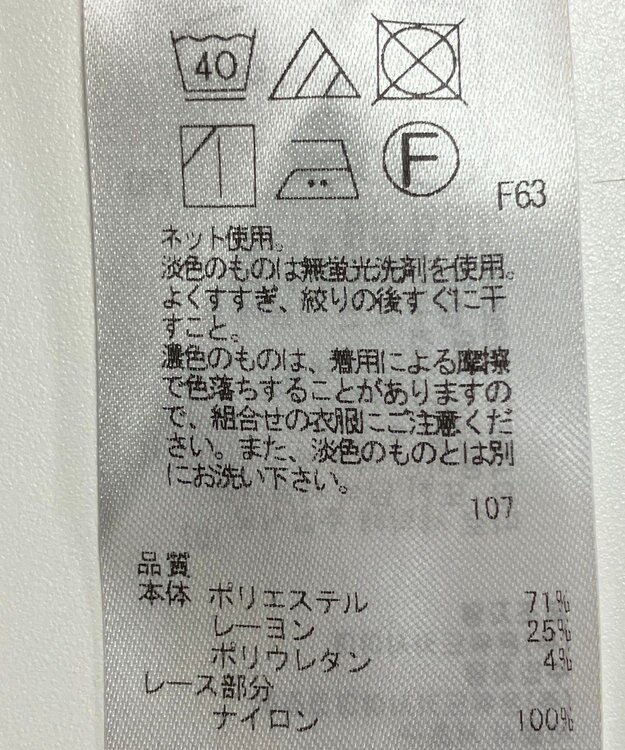 ONWARD Reuse Park 【組曲】カットソー秋冬 ブラック