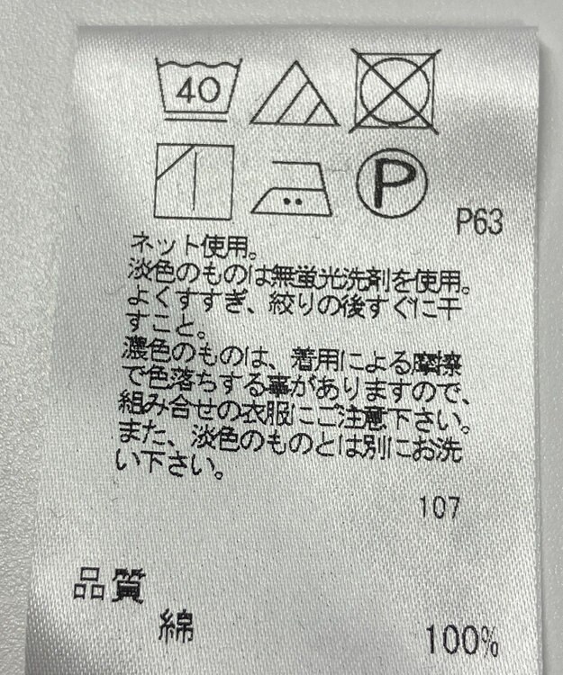 ONWARD Reuse Park 【J.PRESS】カットソー春夏 ネイビー