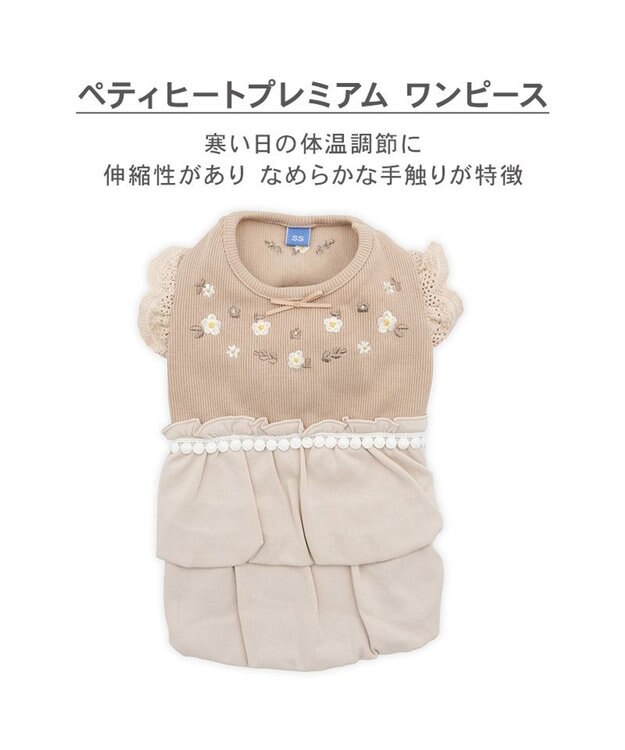 PET PARADISE ペットパラダイス プレミアム ペティヒート ワンピース 《花刺繍》 小型犬 ベージュ