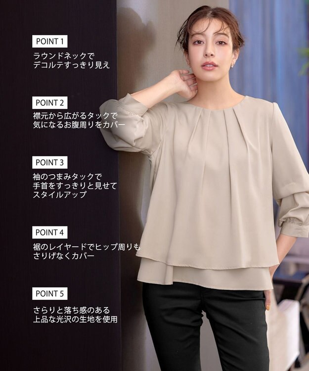 Tiaclasse 【新色追加・洗える】つまみタック袖レイヤードブラウス ライトベージュ