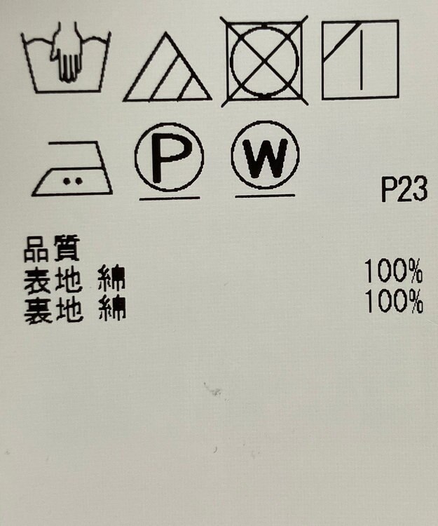 ONWARD Reuse Park 【組曲】スカート春夏 ブラック