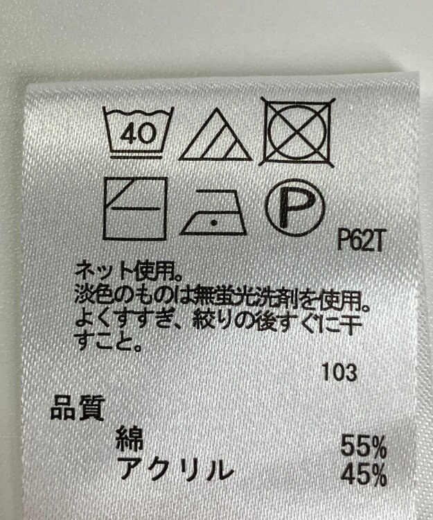 ONWARD Reuse Park 【any FAM】ニット春夏 ベージュ