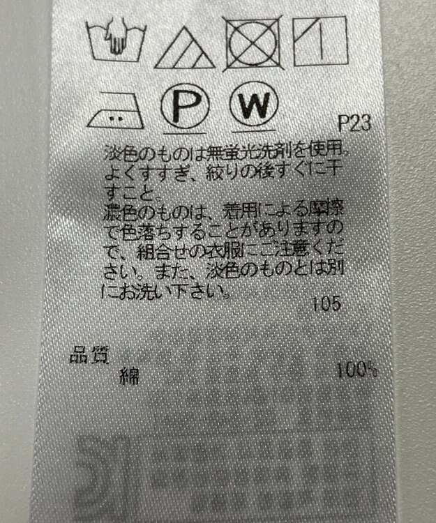 ONWARD Reuse Park 【自由区】カットソー秋冬 ブラック