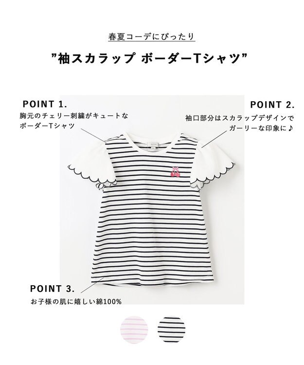 ANY KIDS 袖スカラップ ボーダーTシャツ ネイビー