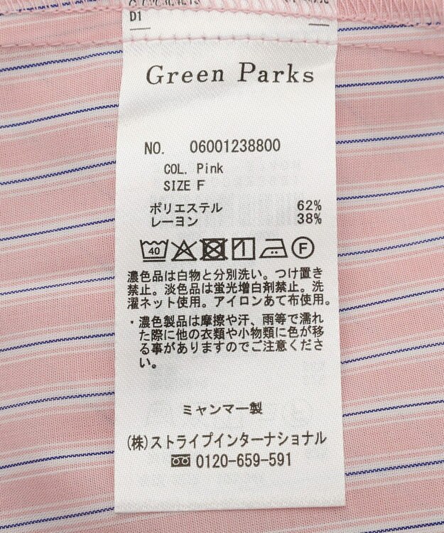 Green Parks イージーケア抜け衿ウエストタックシャツワンピース Pink
