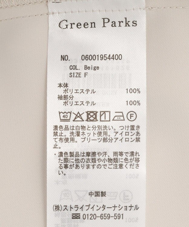 Green Parks 袖プリーツブラウス Beige