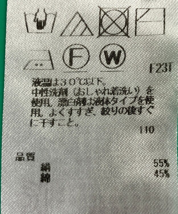 ONWARD Reuse Park セット商品/サイズ44【23区】ニット春夏×ニット春夏 その他