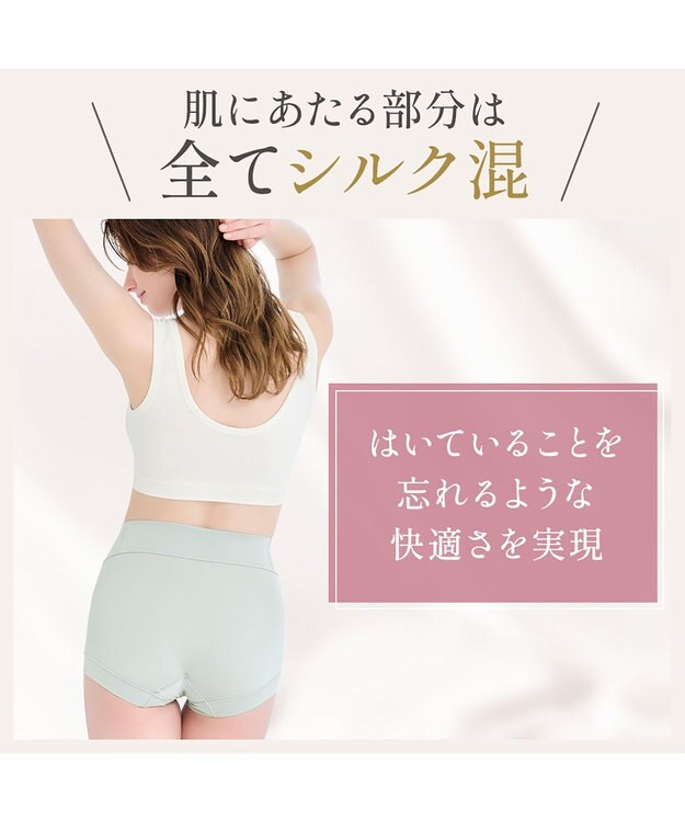 BRADELIS New York 【Yukine inc. 】ゆきねえとろりソフトシルク混ショーツ24 履き心地重視の補正ショーツ お腹すっぽり 響きにくい 快適 ミントグレー