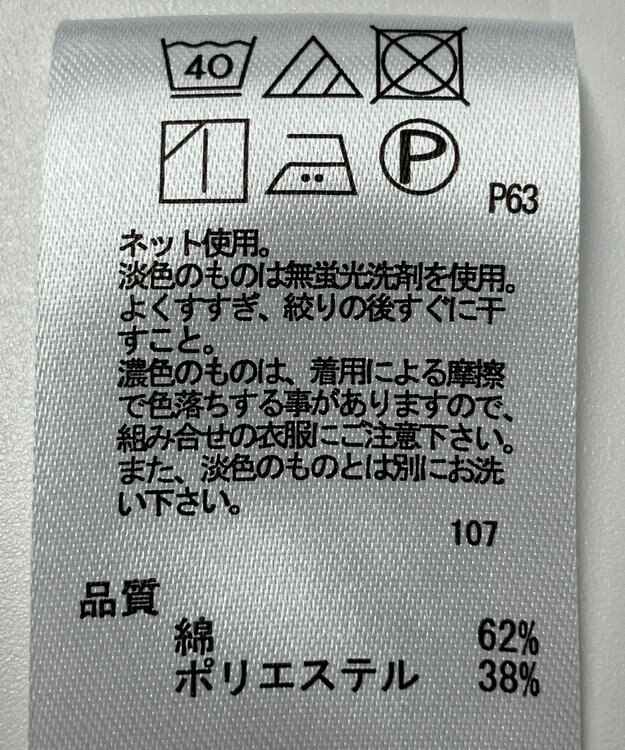 ONWARD Reuse Park 【any FAM】カットソー春夏 グレー