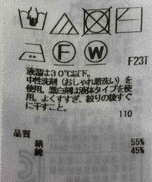 ONWARD Reuse Park セット商品/サイズ44【23区】ニット春夏×ニット春夏 その他