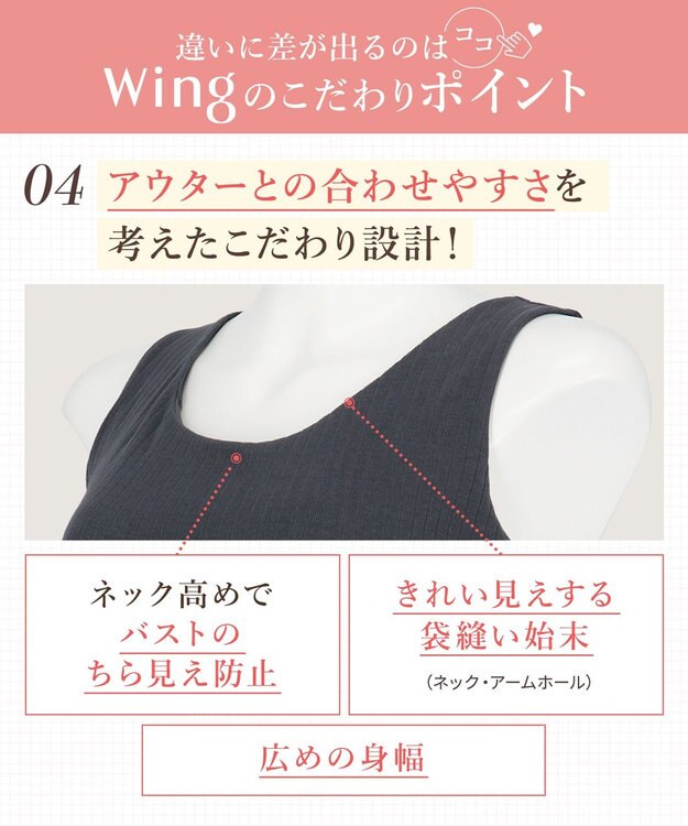 Wing カップ付きタンクトップ 綿混素材(身生地) ラク きれいなバストシルエット 【シンクロブラトップ リブタイプ】 ノースリーブ ブラトップ ET1172 ウイング／ワコール ダークブラウン