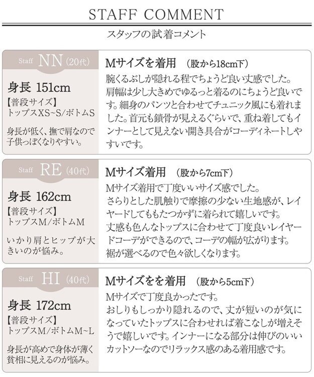 Tiaclasse 【安田美沙子さん着用・選べる裾】 レイヤードヘムカットソーTシャツ オフホワイト