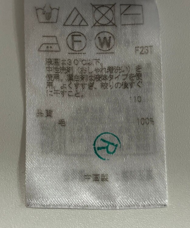 ONWARD Reuse Park 【23区】ニット秋冬 ベージュ