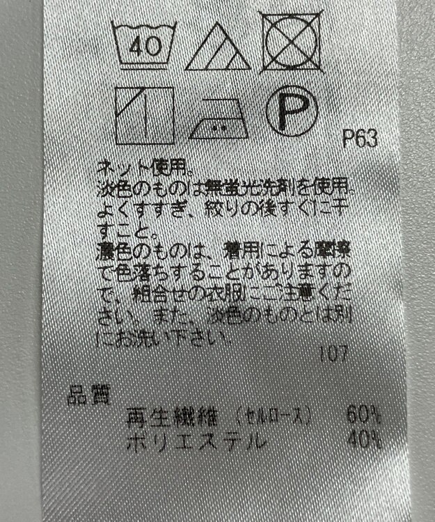 ONWARD Reuse Park 【23区】ニット秋冬 ベージュ