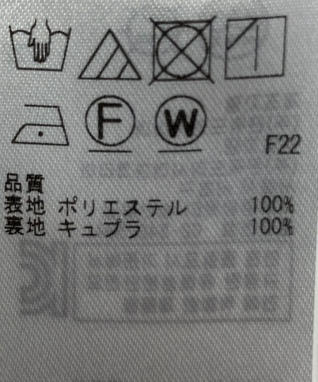 ONWARD Reuse Park 【自由区】スカート春夏 ブルー