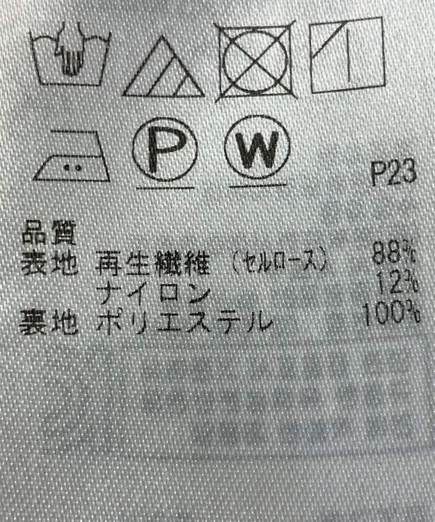 ONWARD Reuse Park 【23区】スカート春夏 ベージュ
