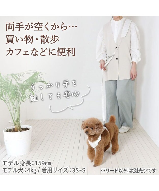 PET PARADISE ペットパラダイス ショルダーリード 花柄 ３Ｓ～Ｓ 小型犬 オフホワイト
