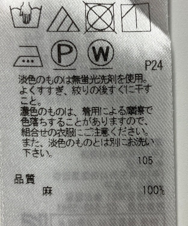 ONWARD Reuse Park 【23区】ブラウス春夏 グリーン