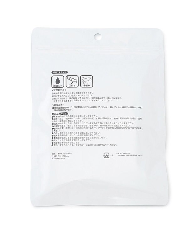 Chacott Cool タオル マルチカラー