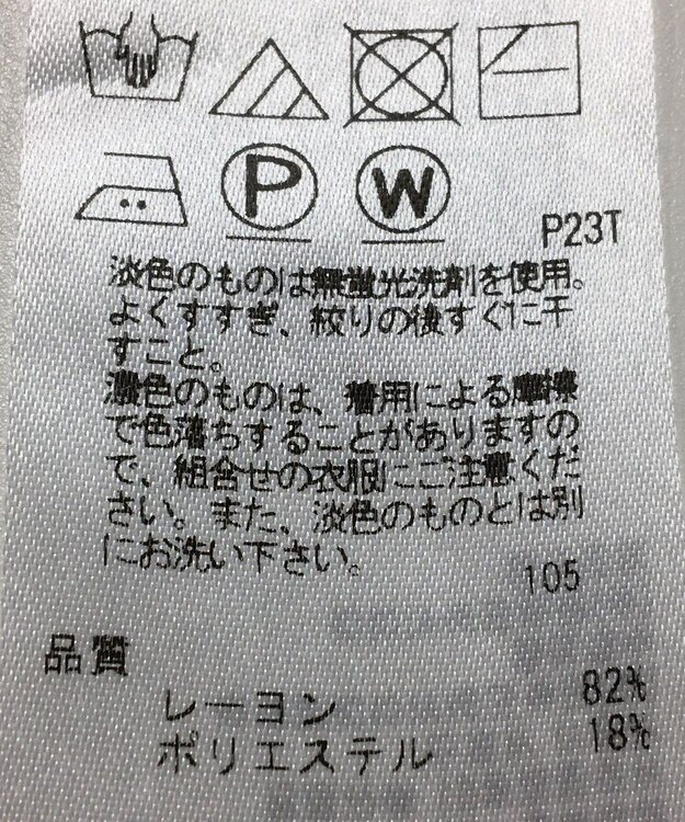 ONWARD Reuse Park 【自由区】ニット春夏 ピンク