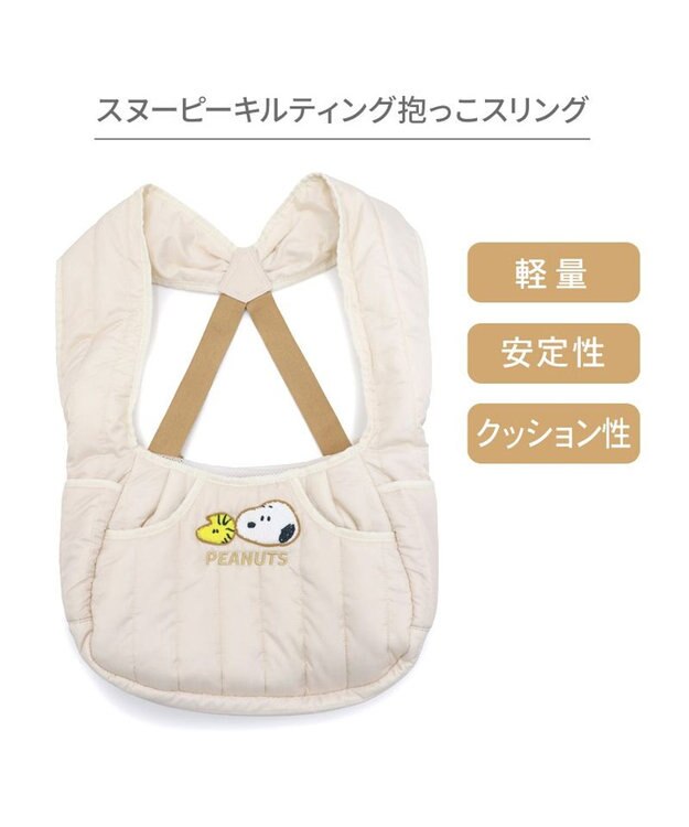 PET PARADISE スヌーピー キルティング 抱っこスリング Ｓ 超小型犬 オフホワイト