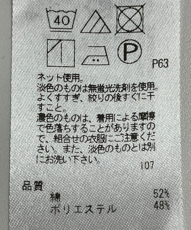 ONWARD Reuse Park 【23区】カットソー秋冬 ブラック