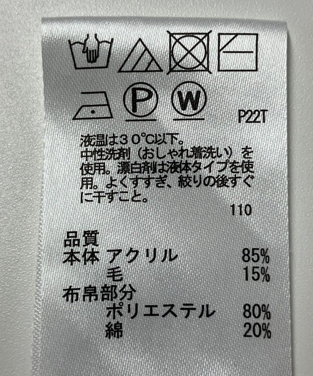 ONWARD Reuse Park 【any SiS】ニット秋冬 ベージュ