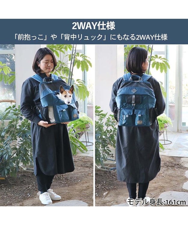 ペットパラダイス ワイドオープンハグ＆リュック紺 / PET PARADISE