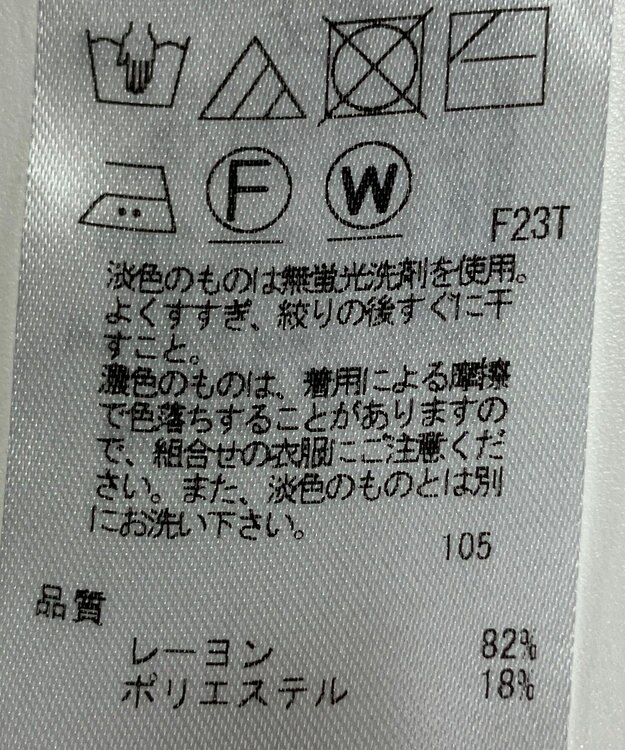 ONWARD Reuse Park 【23区】ニット春夏 グレー