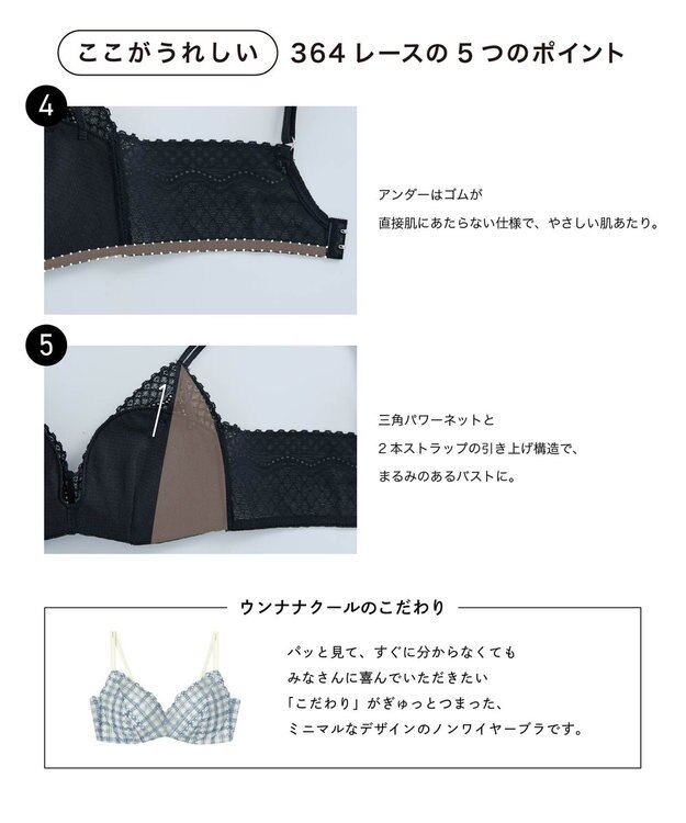une nana cool 【リニューアル】364ブラ レース タータンチェック柄 ノンワイヤーブラ ダークブルー