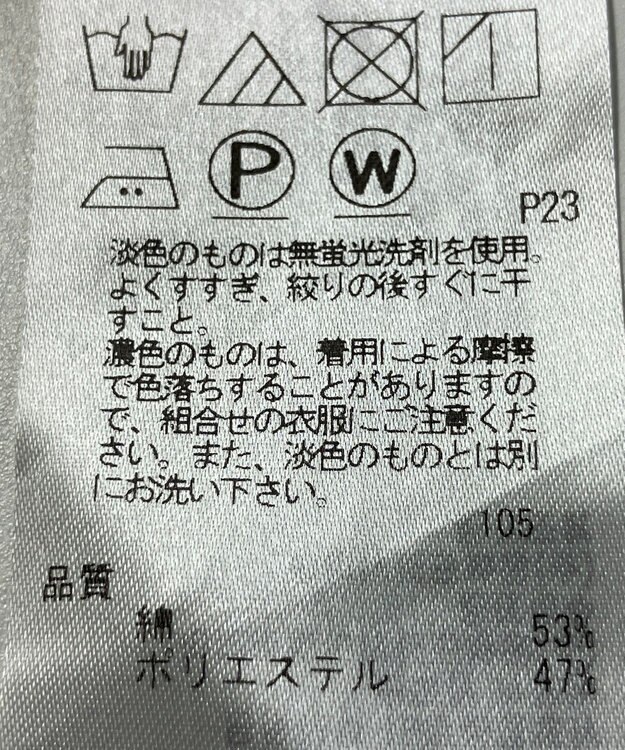 ONWARD Reuse Park 【23区】カットソー春夏 ブルー